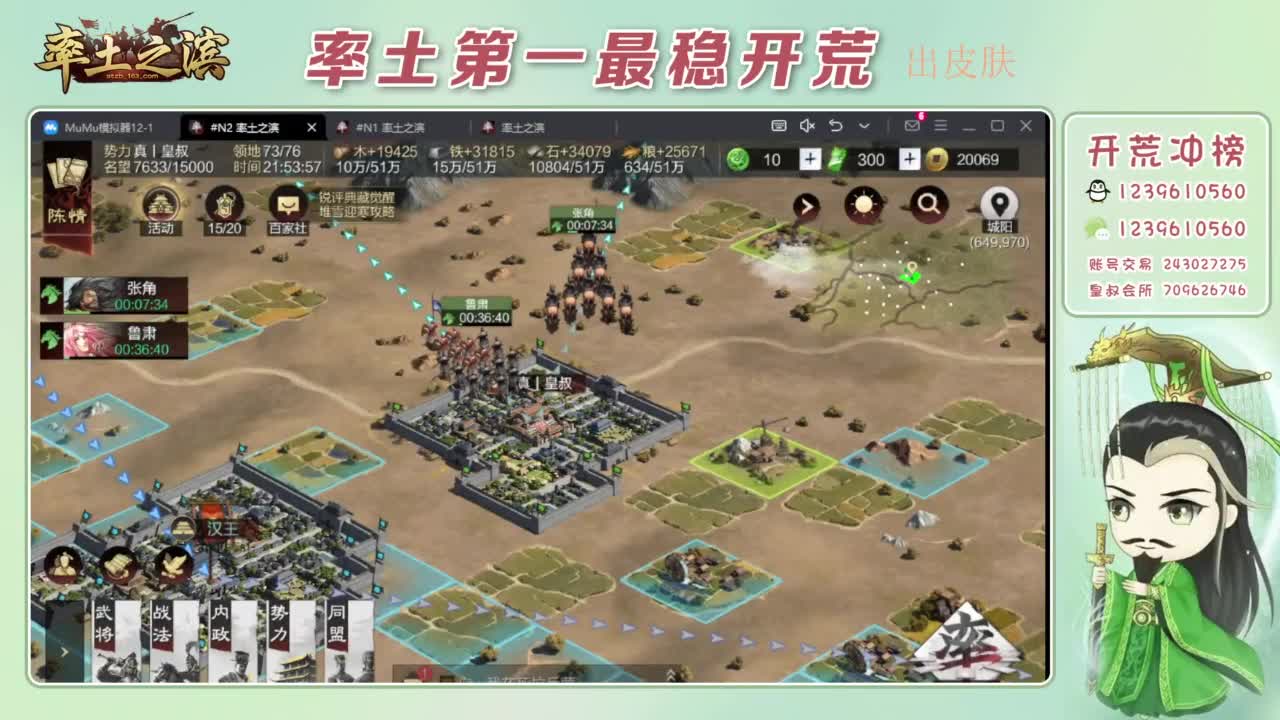 开荒配将打折活动 第5段