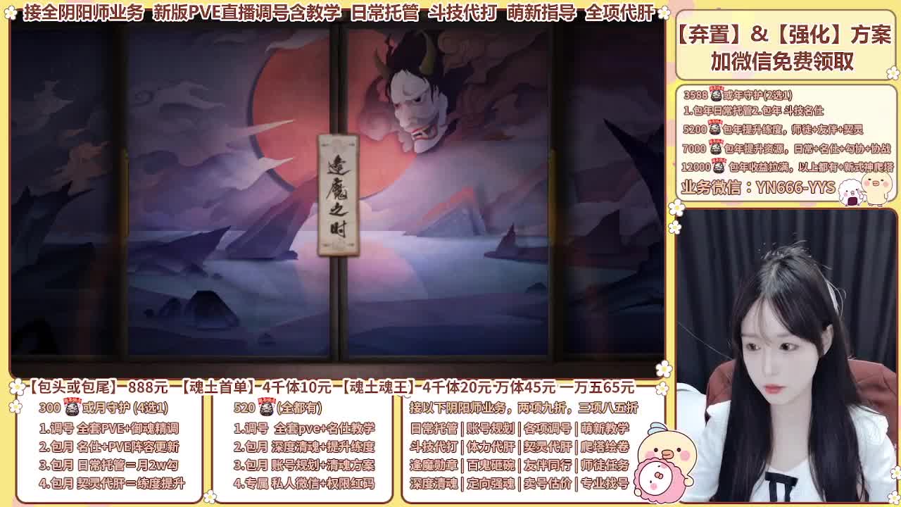 直播调号/崽战/托管/代肝 第1段