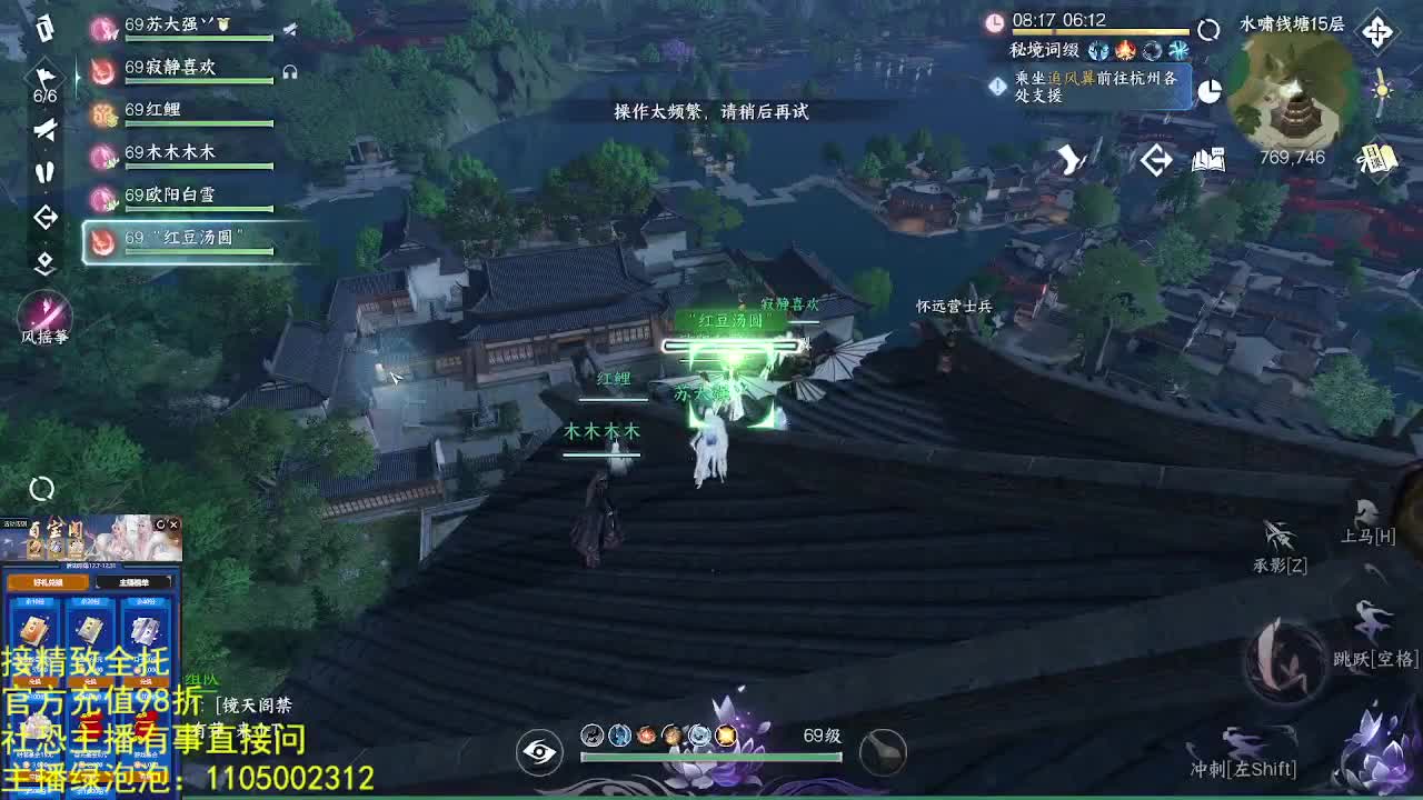 素质主播 第5段