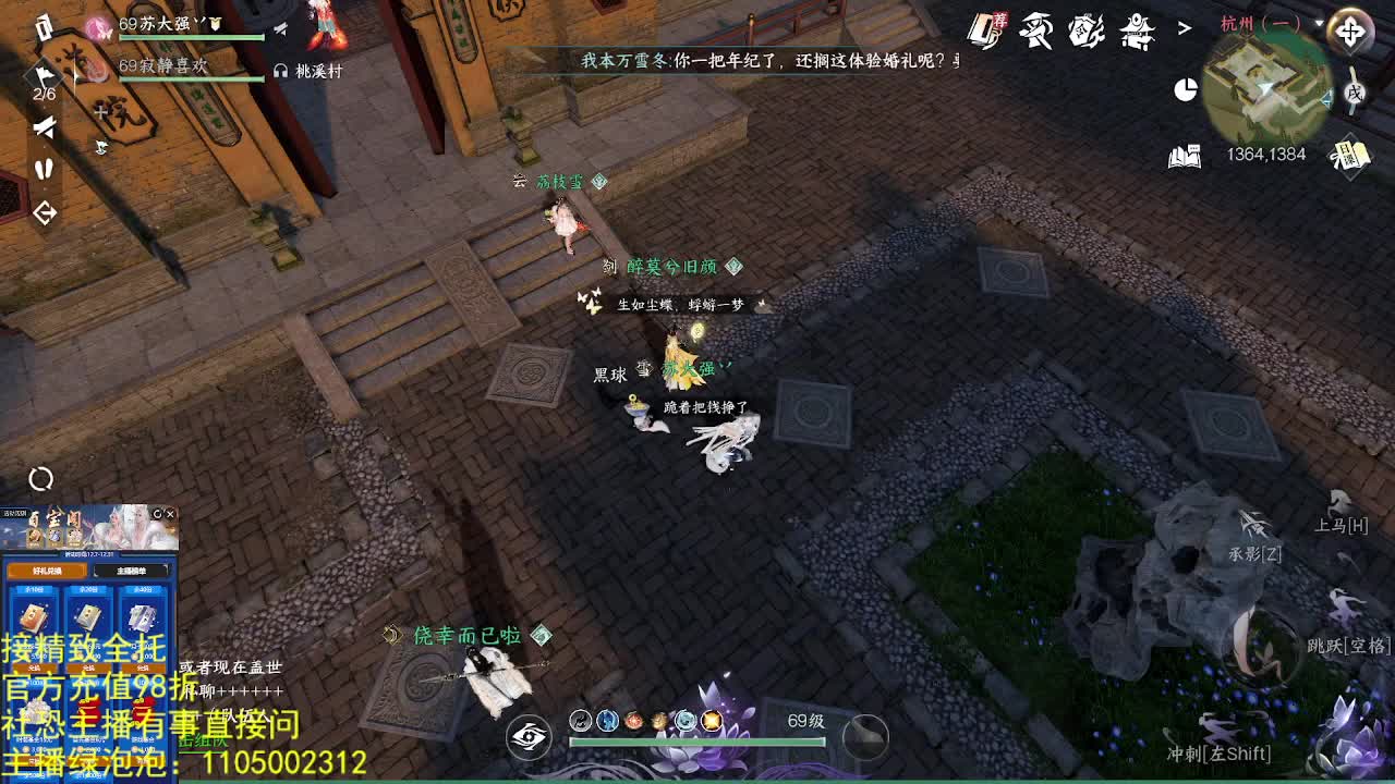 素质主播 第6段