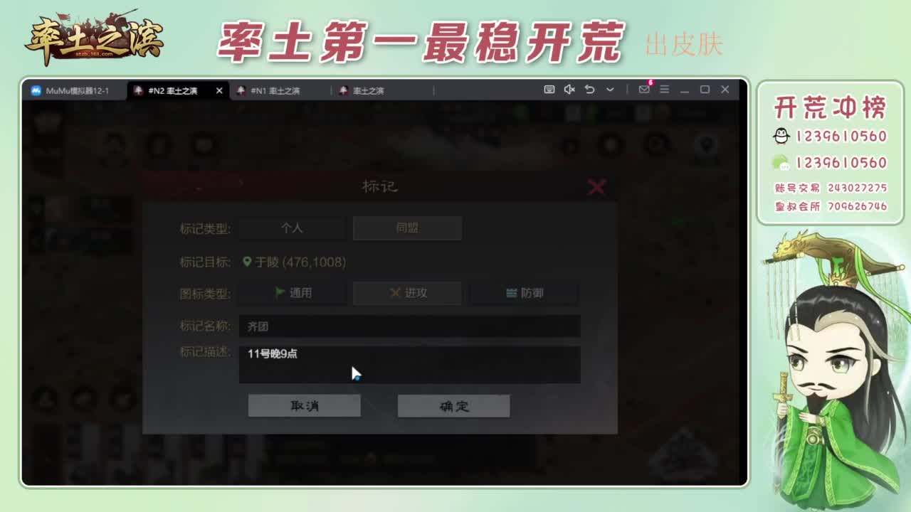 开荒配将打折活动 第6段