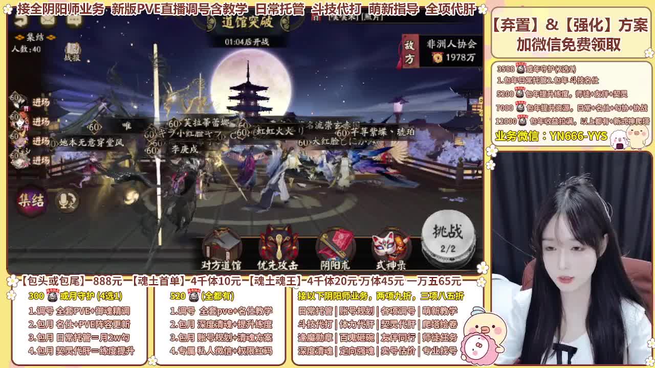 直播调号/崽战/托管/代肝 第2段