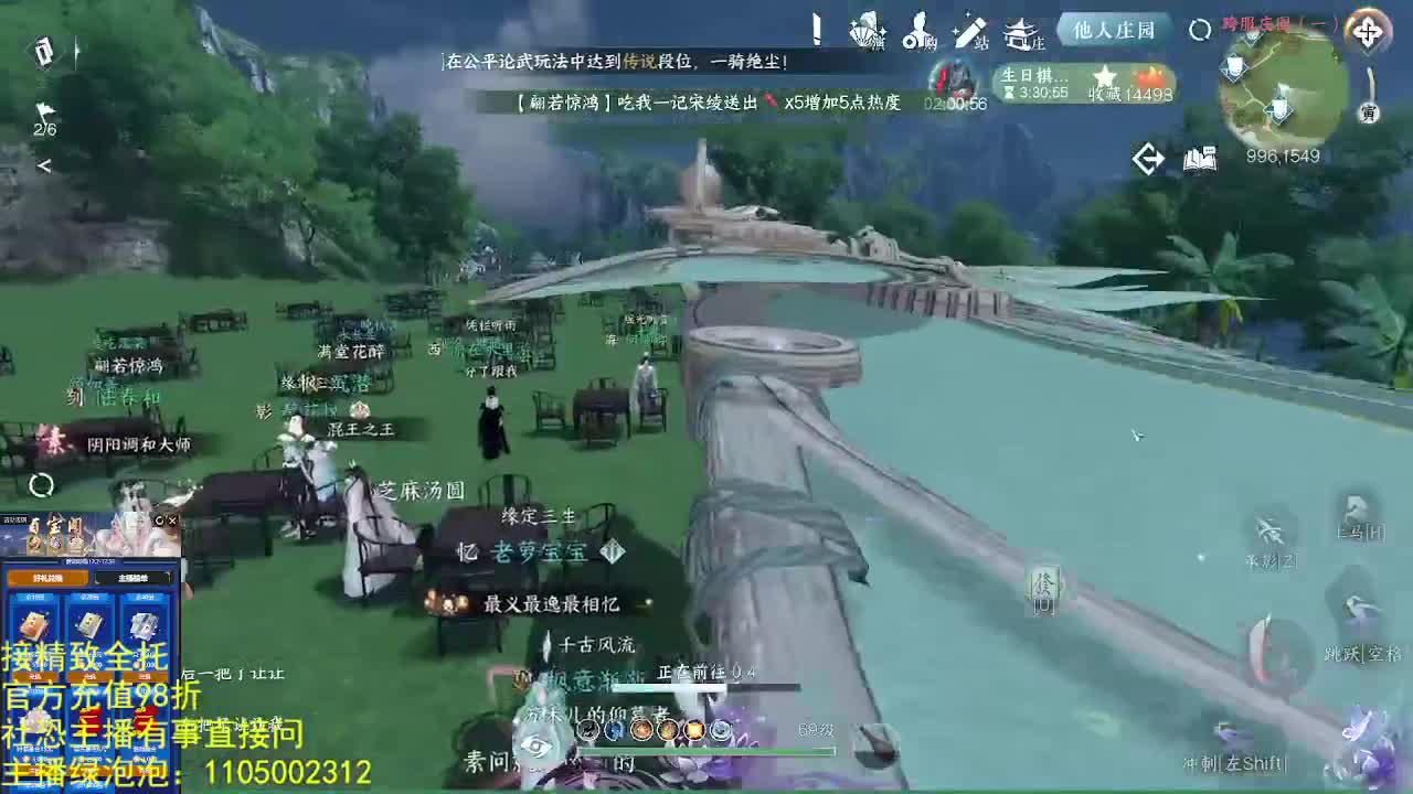 素质主播 第7段