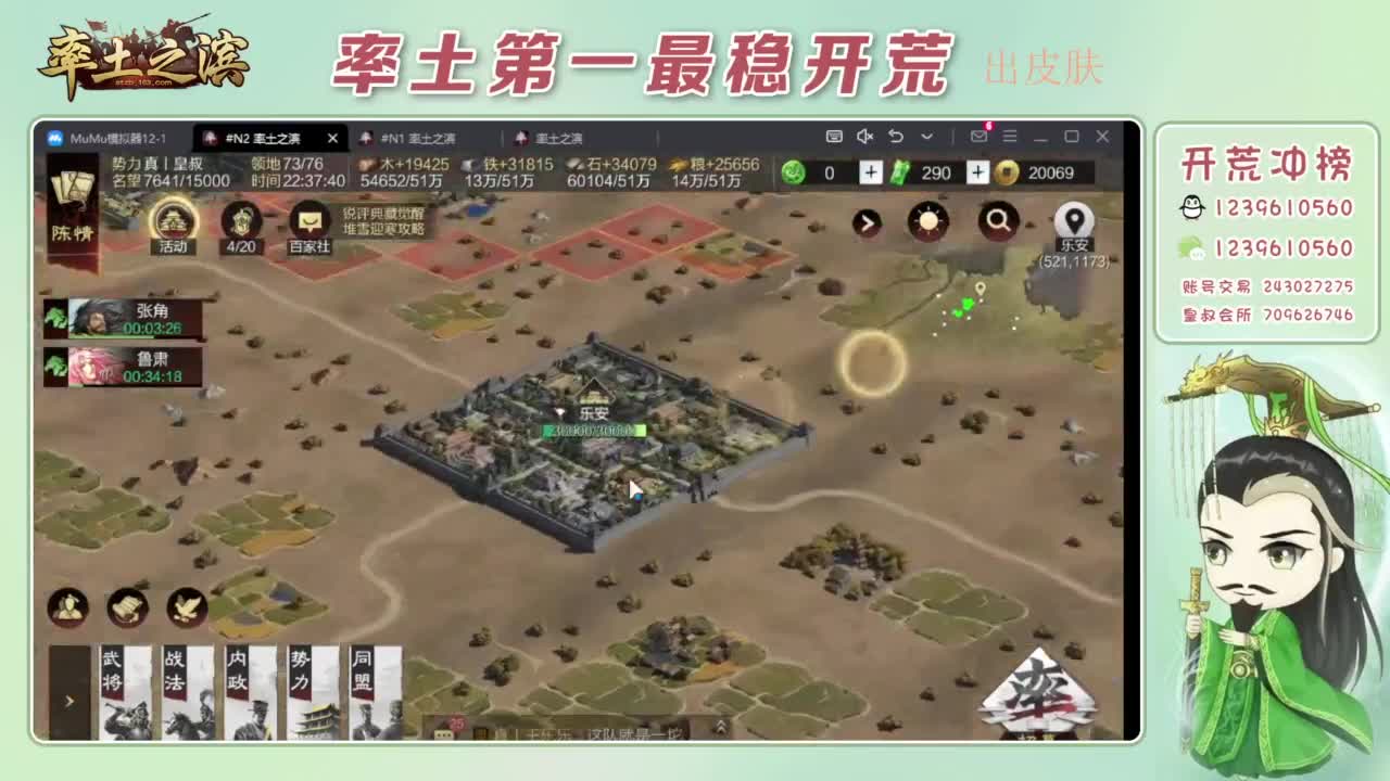 开荒配将打折活动 第7段