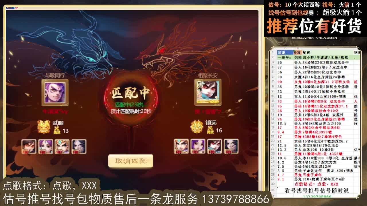 看号估号找号 出牛滚滚、剑来、木易、熊熊、柒明 第1段