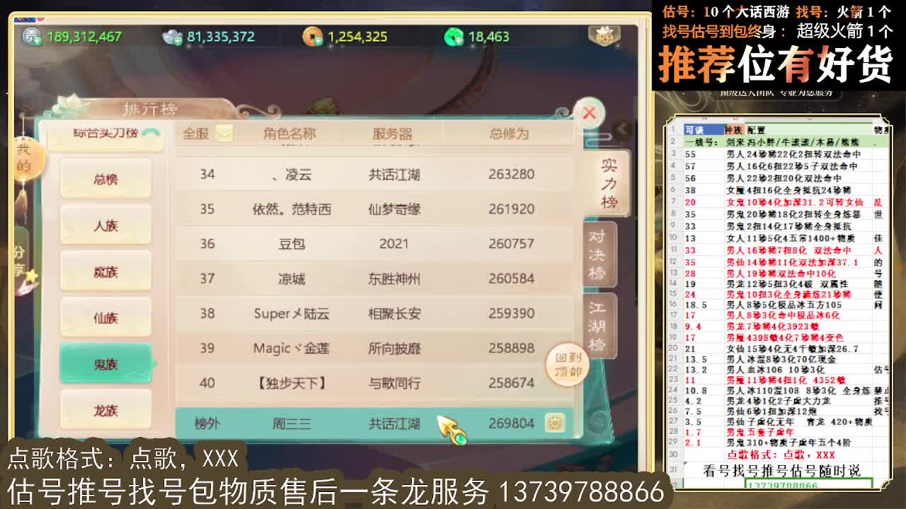 看号估号找号 出牛滚滚、剑来、木易、熊熊、柒明 第2段