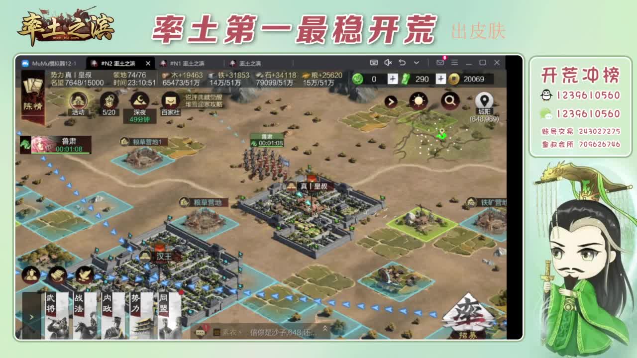 开荒配将打折活动 第8段
