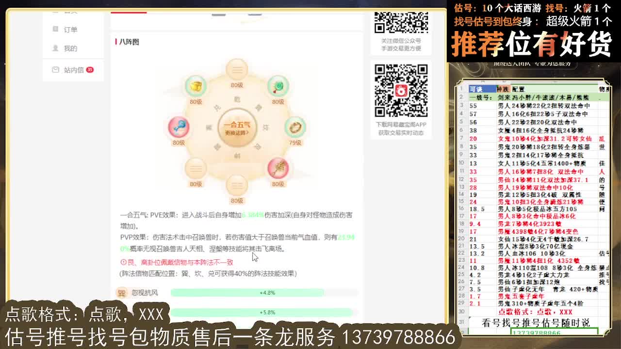 看号估号找号 出牛滚滚、剑来、木易、熊熊、柒明 第3段