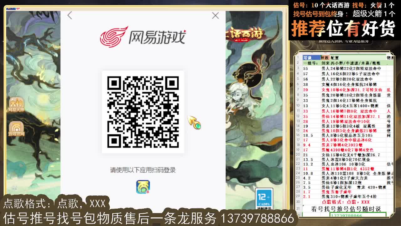 看号估号找号 出牛滚滚、剑来、木易、熊熊、柒明 第4段