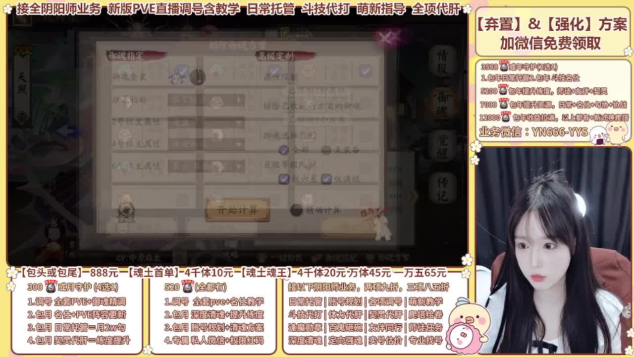 直播调号/崽战/托管/代肝 第6段