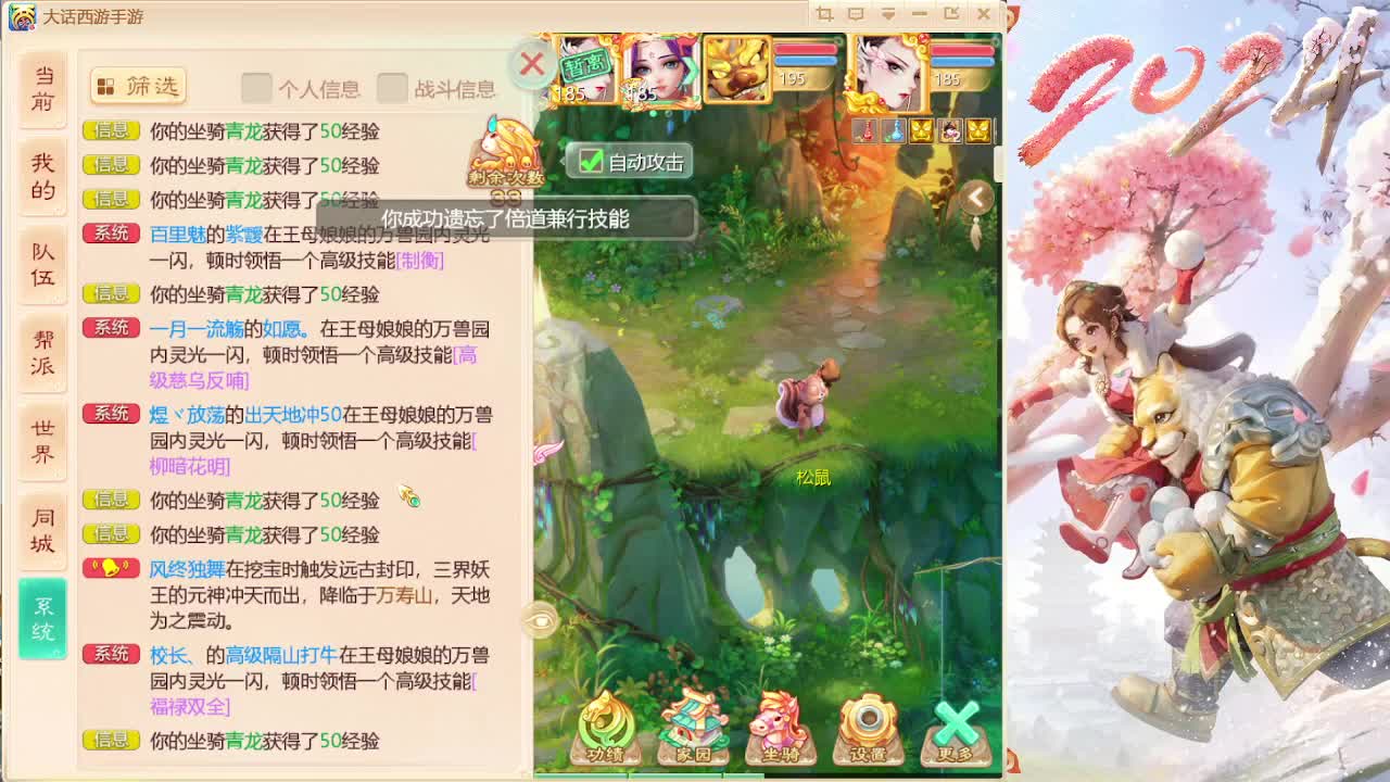 专业调号调队伍 第7段