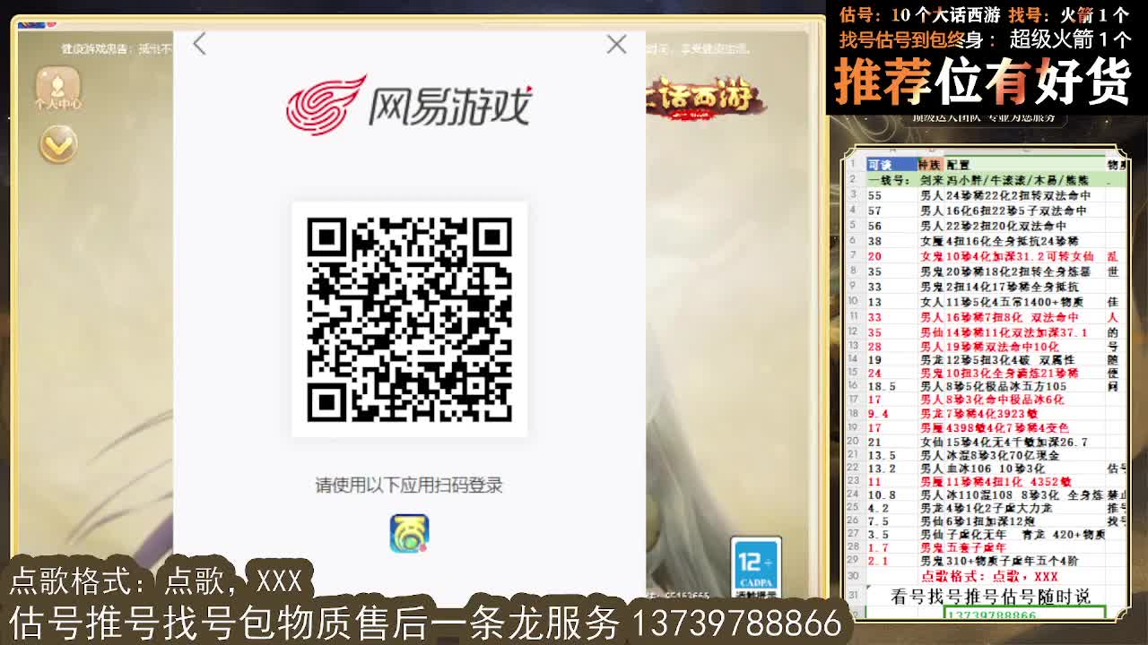 看号估号找号 出牛滚滚、剑来、木易、熊熊、柒明 第5段