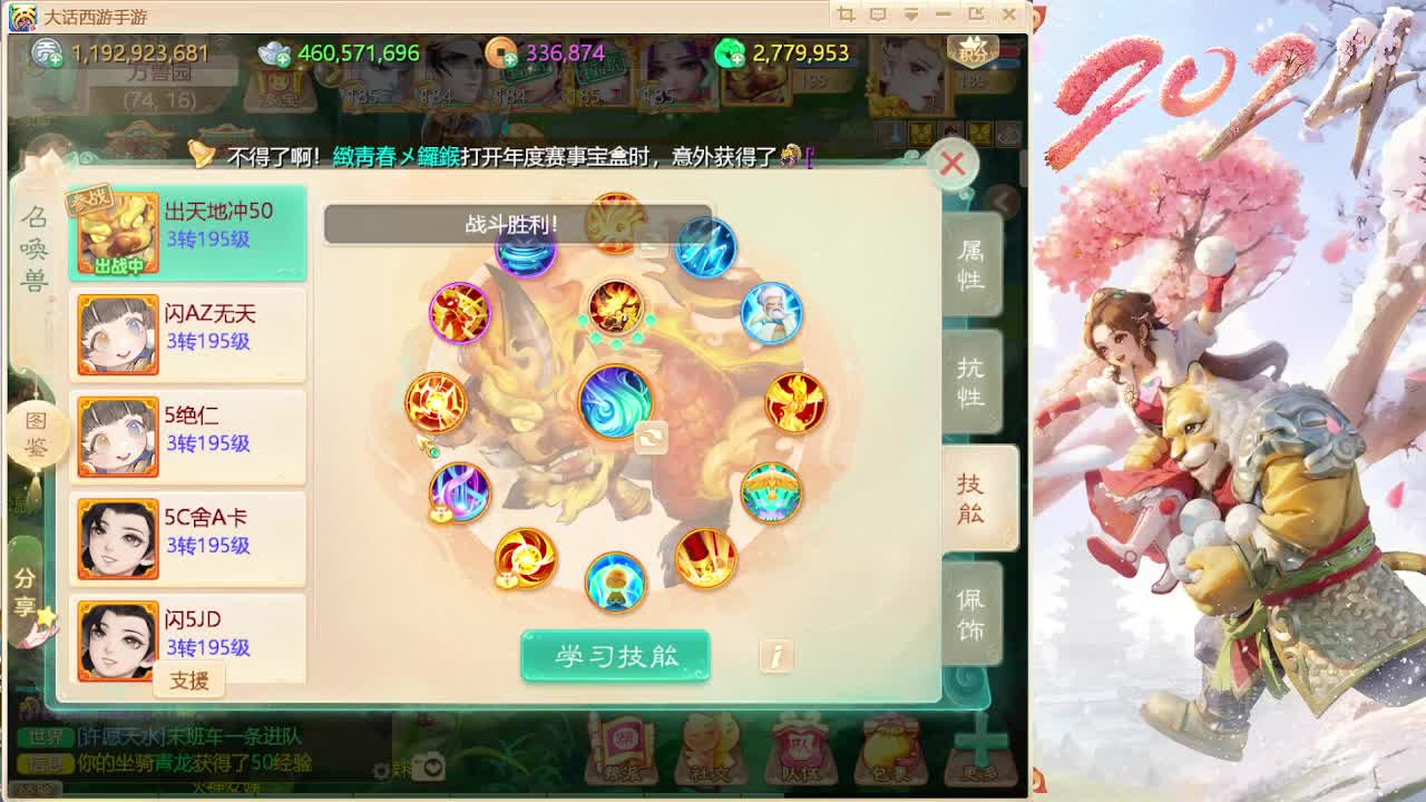 专业调号调队伍 第8段
