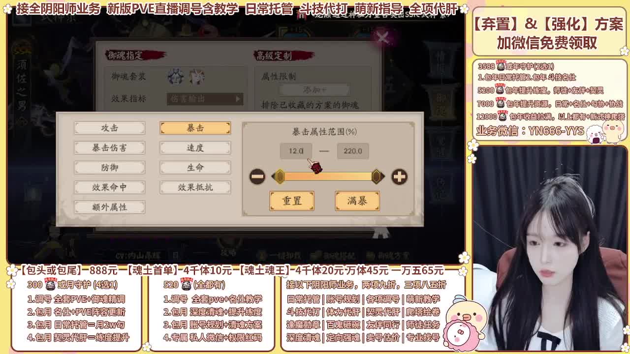 直播调号/崽战/托管/代肝 第7段