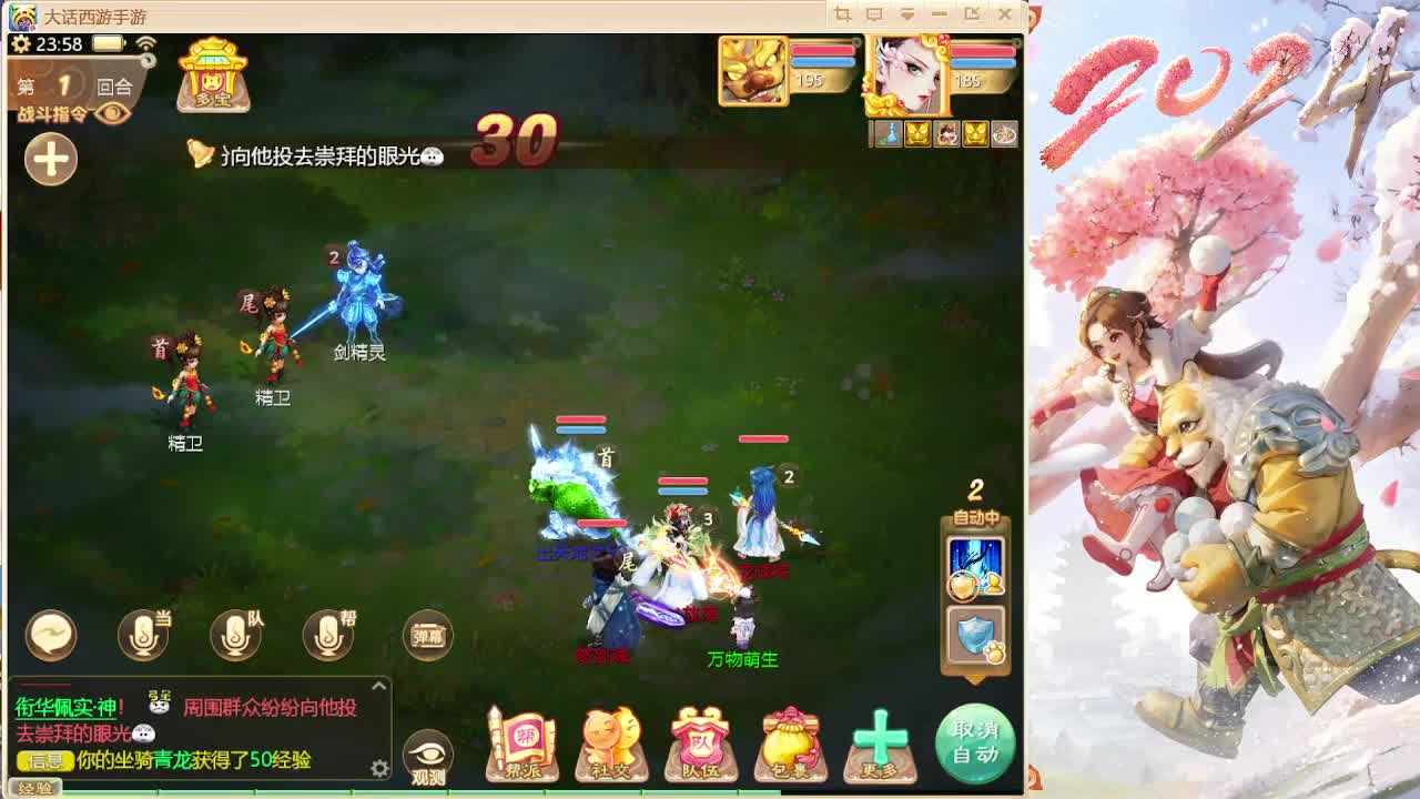 专业调号调队伍 第9段