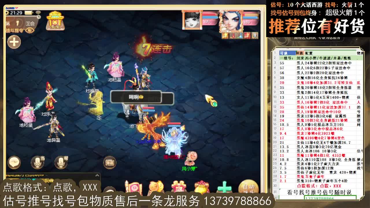 看号估号找号 出牛滚滚、剑来、木易、熊熊、柒明 第6段