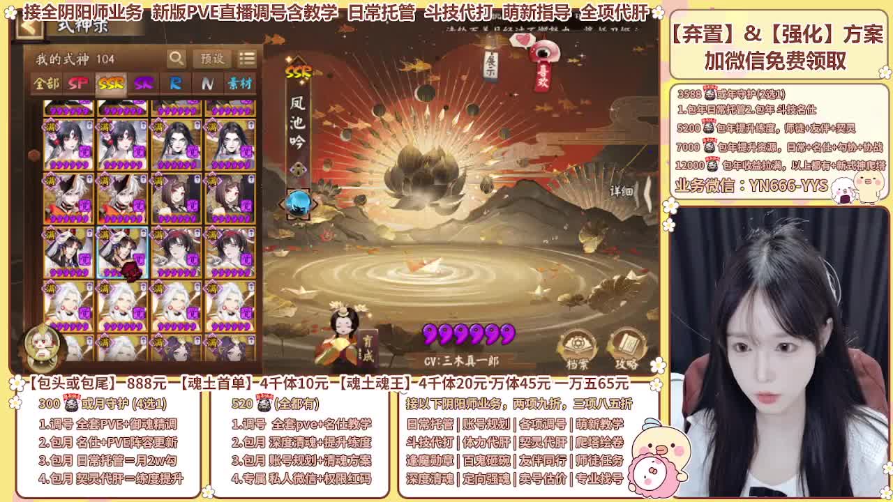 直播调号/崽战/托管/代肝 第8段