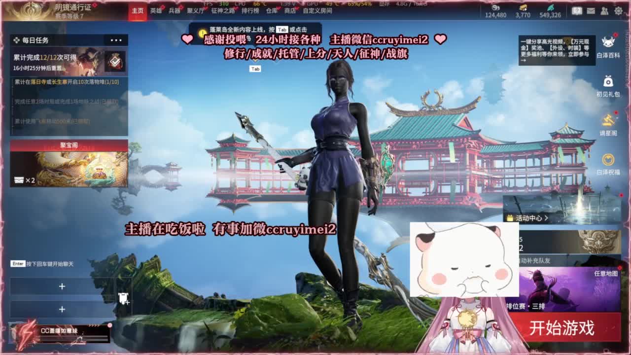 包开箱 送主机啦！ 第6段