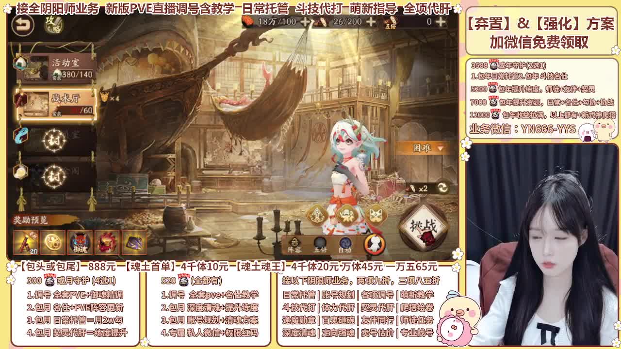 直播调号/崽战/托管/代肝 第9段