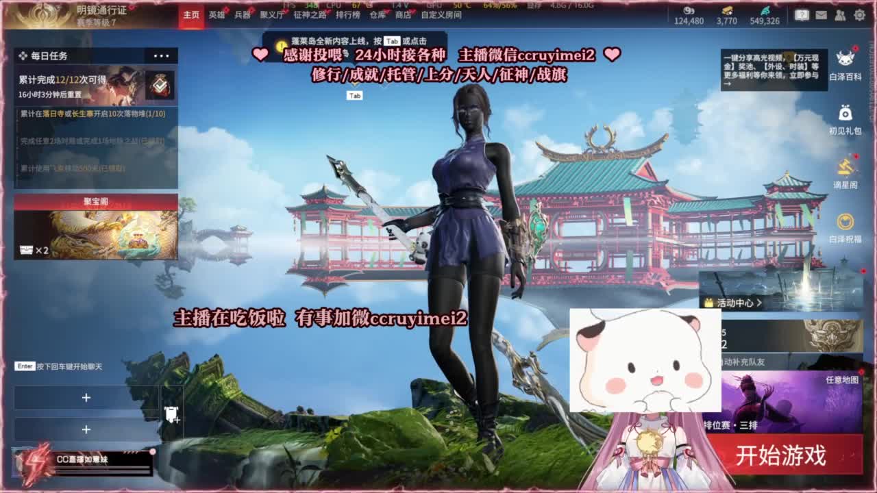 包开箱 送主机啦！ 第7段