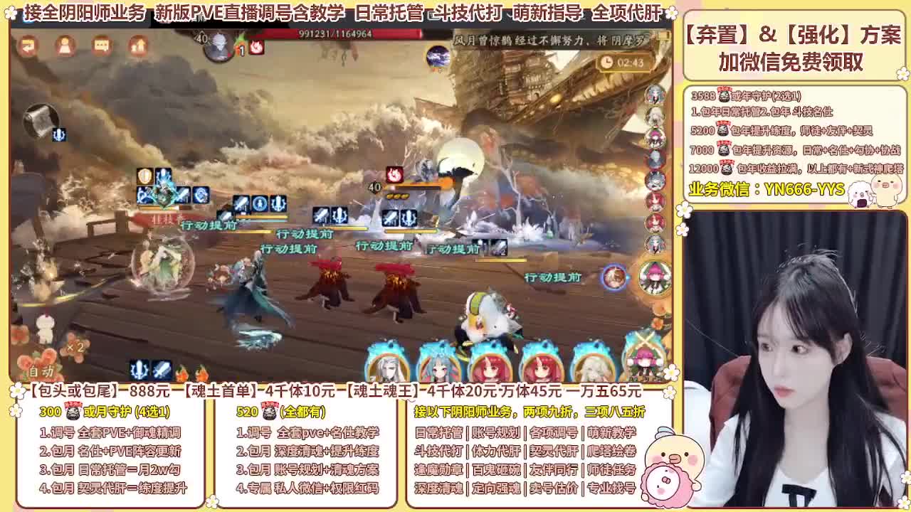 直播调号/崽战/托管/代肝 第10段