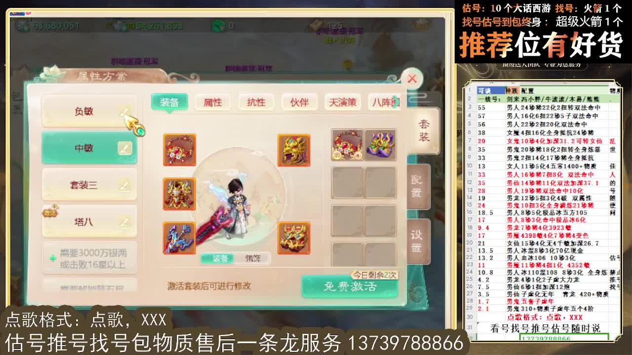 看号估号找号 出牛滚滚、剑来、木易、熊熊、柒明 第9段