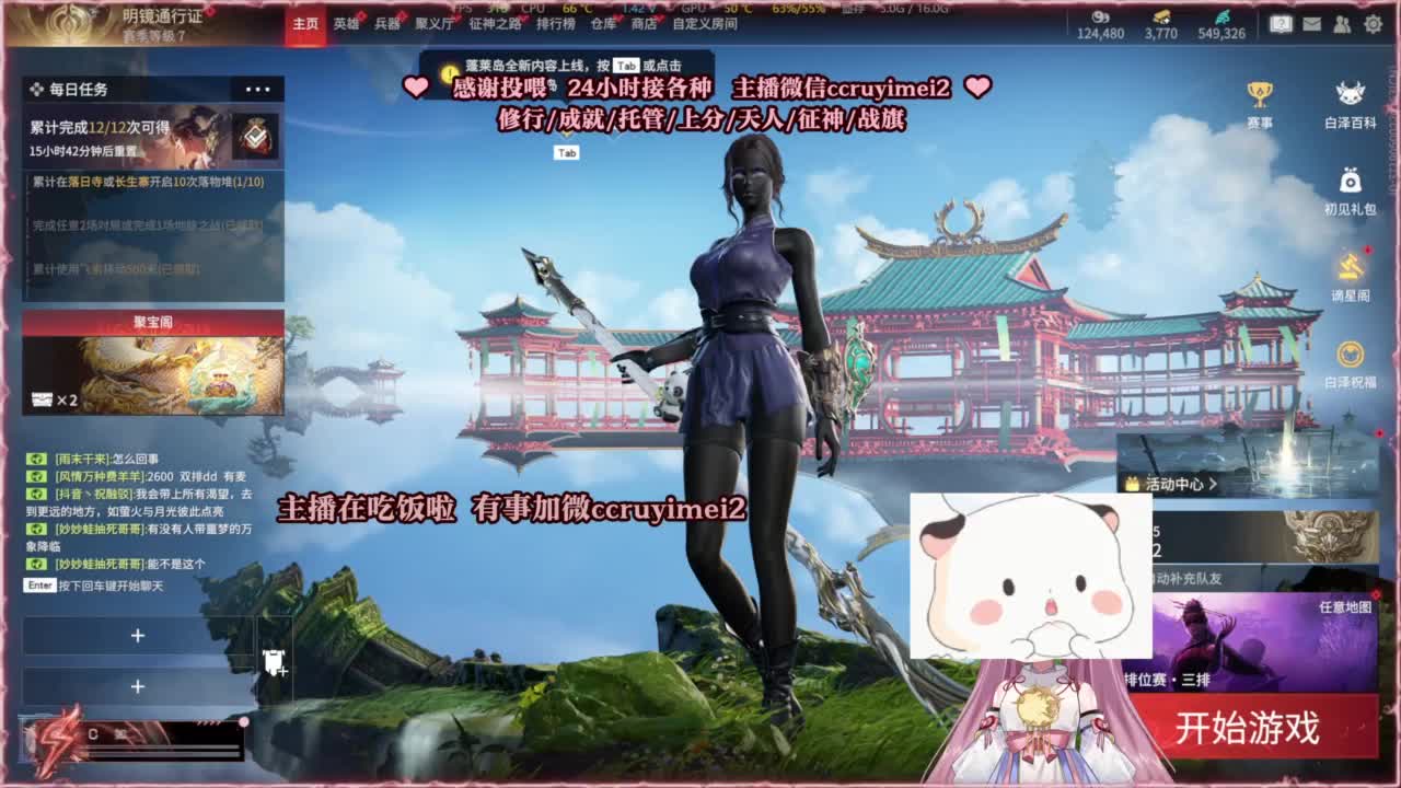 包开箱 送主机啦！ 第8段