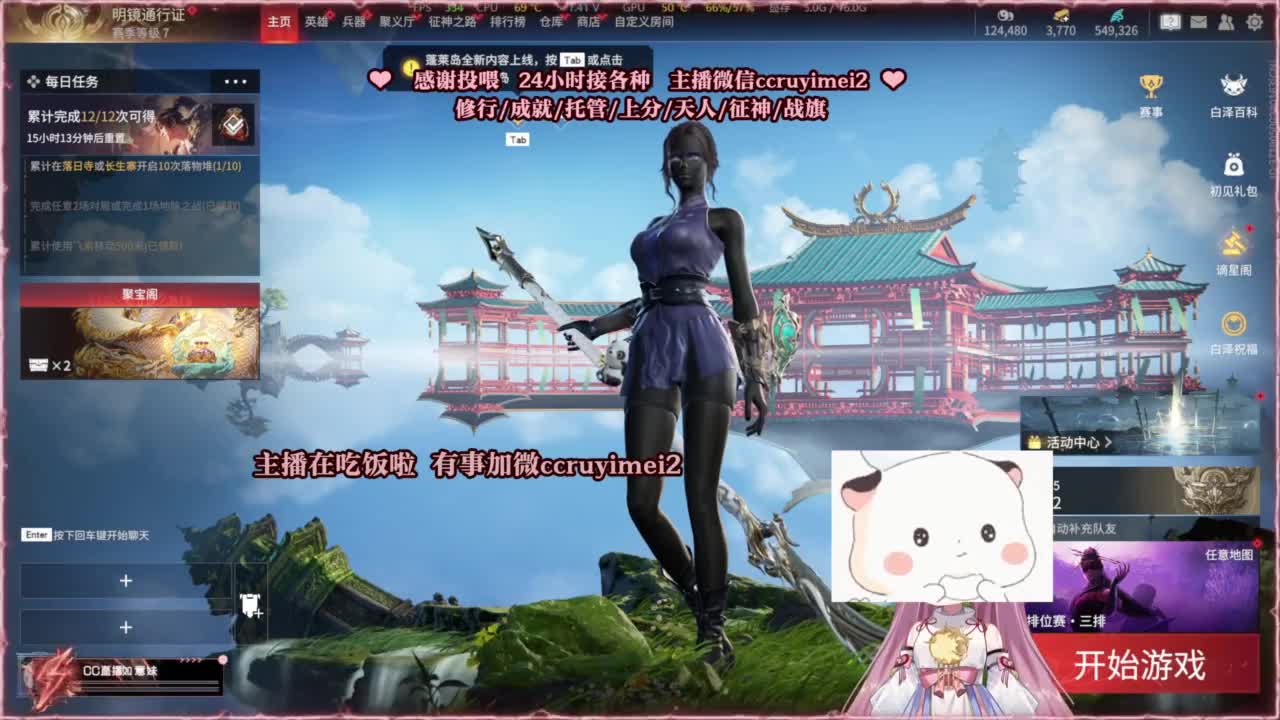 包开箱 送主机啦！ 第9段