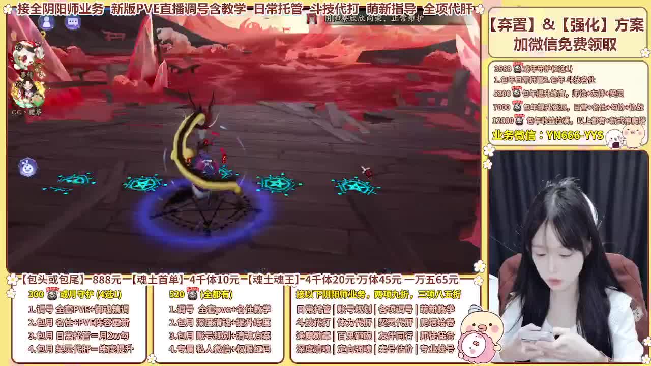 直播调号/崽战/托管/代肝 第12段