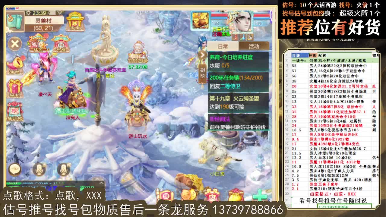 看号估号找号 出牛滚滚、剑来、木易、熊熊、柒明 第11段