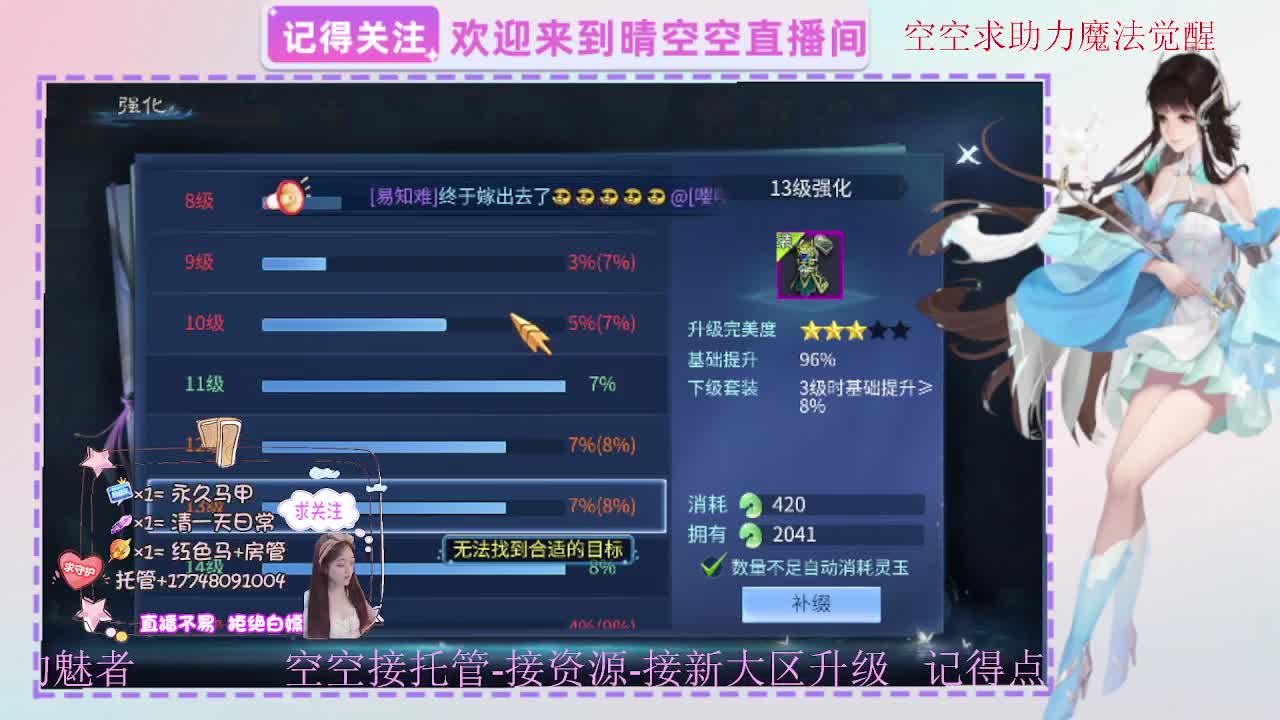 出人间四月第一画魂偃师魅者 第1段