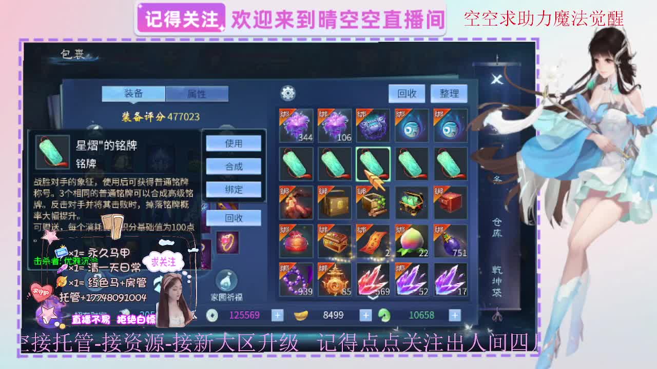 出人间四月第一画魂偃师魅者 第3段