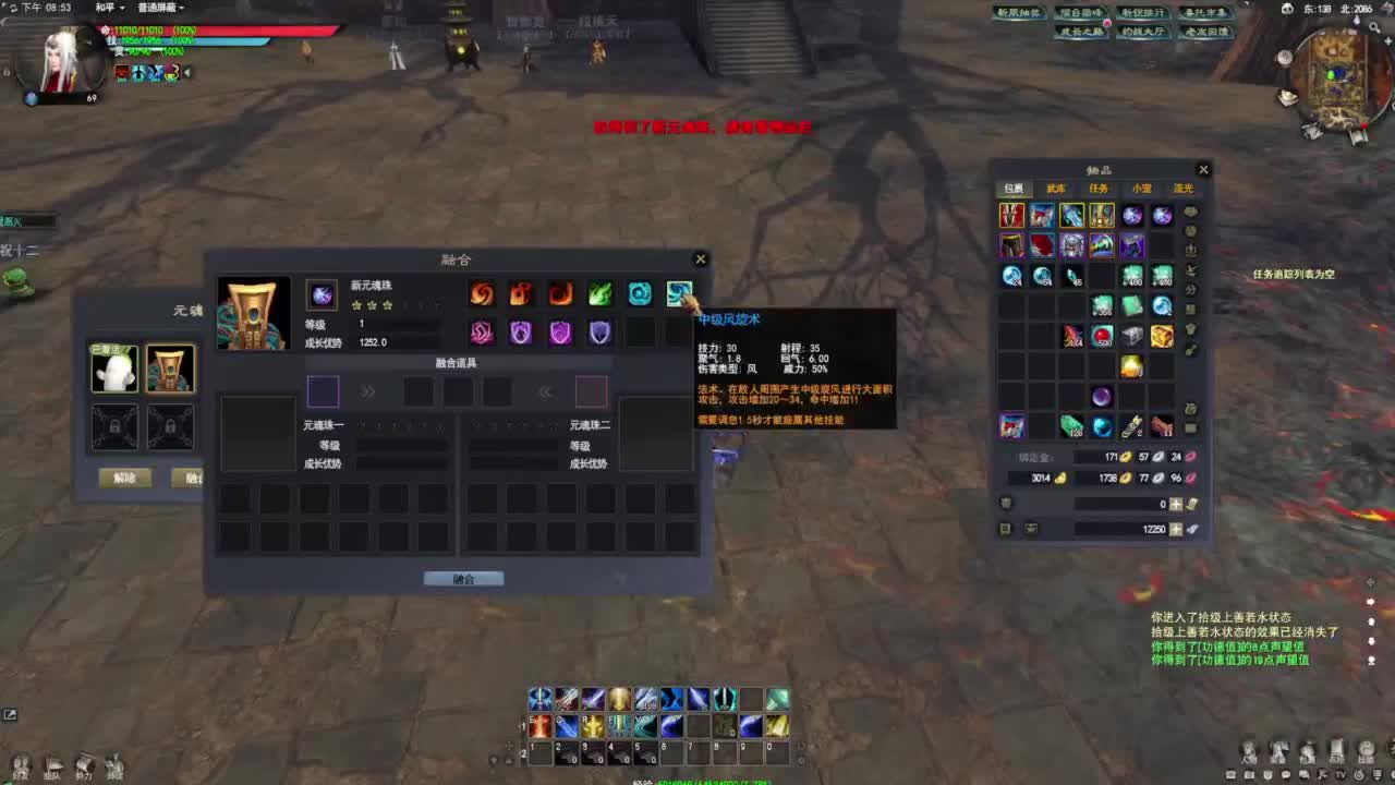 天下贰 第一魂剑 无限兵解~~ 第4段