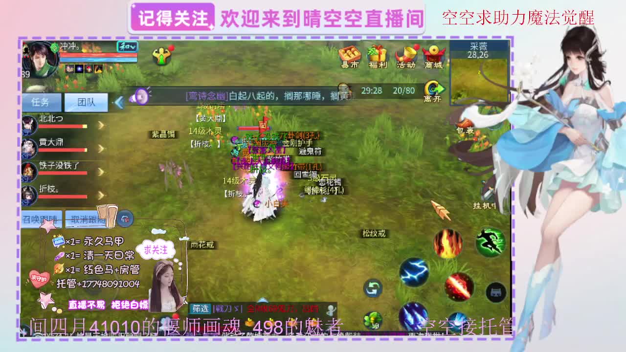 出人间四月第一画魂偃师魅者 第5段