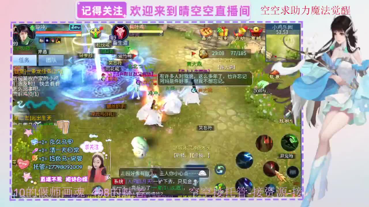 出人间四月第一画魂偃师魅者 第7段