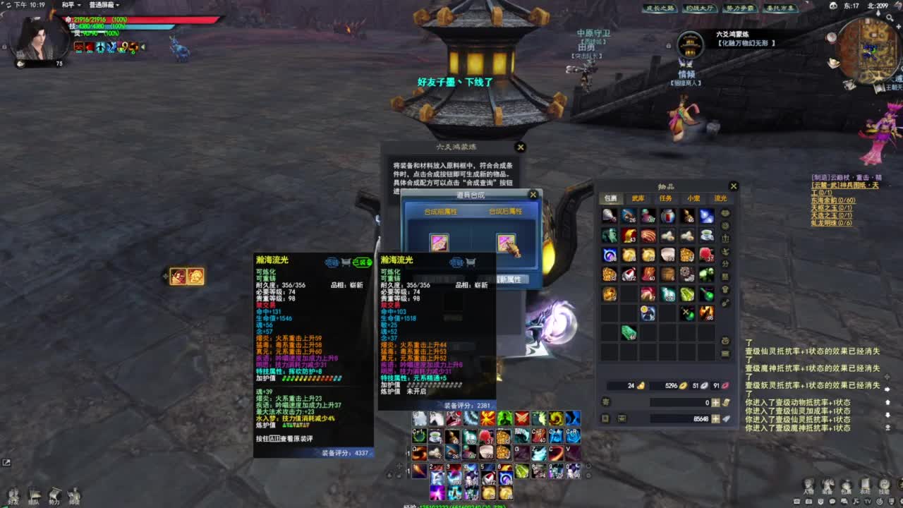 天下贰 第一魂剑 无限兵解~~ 第7段