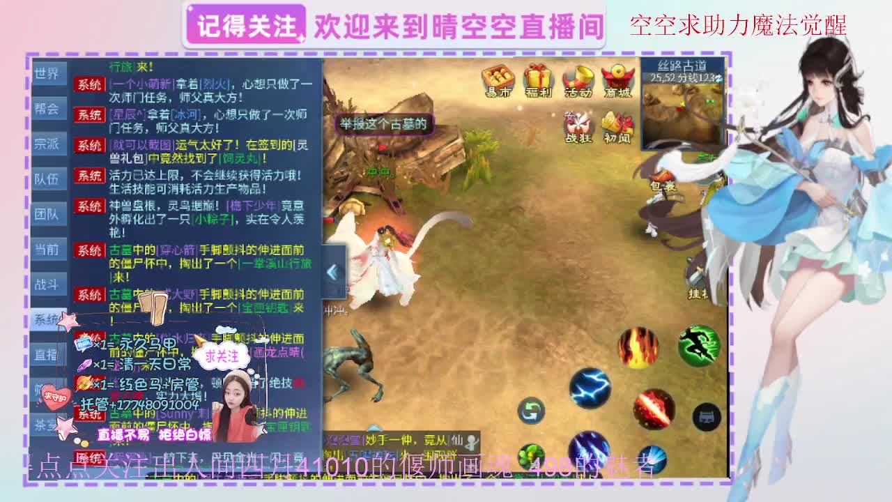 出人间四月第一画魂偃师魅者 第8段