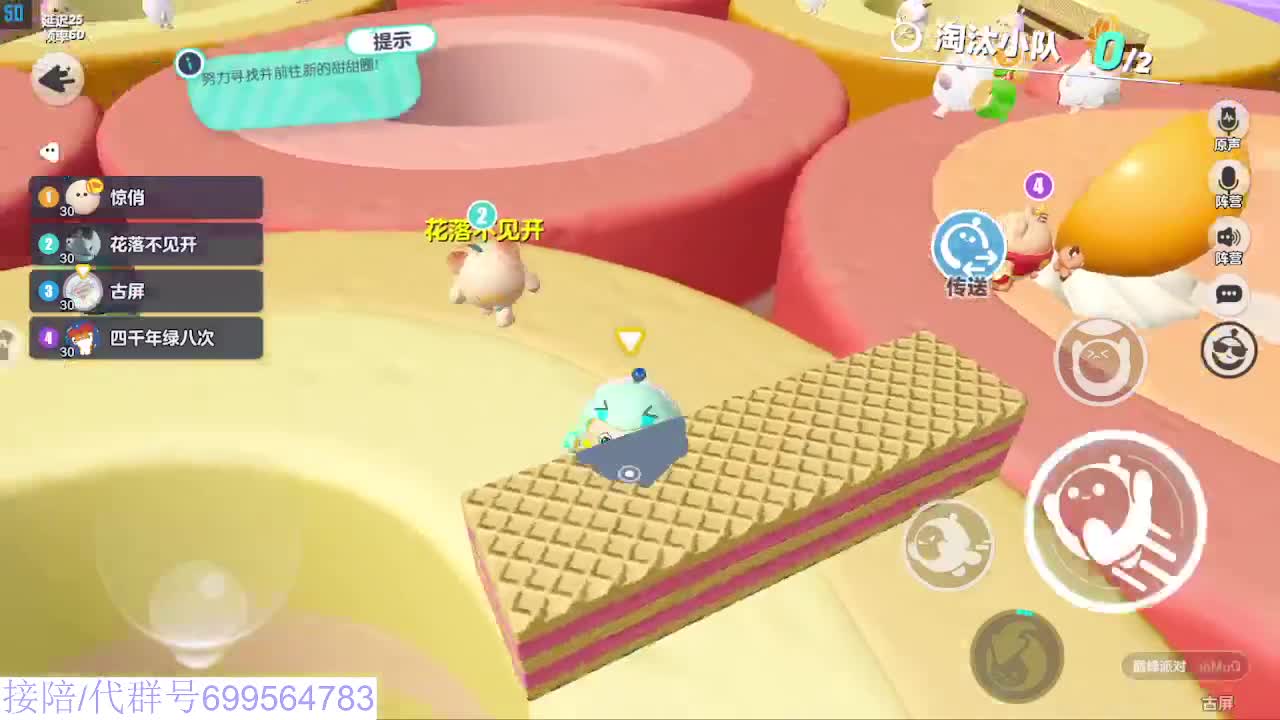 接陪代凤凰蛋 第12段