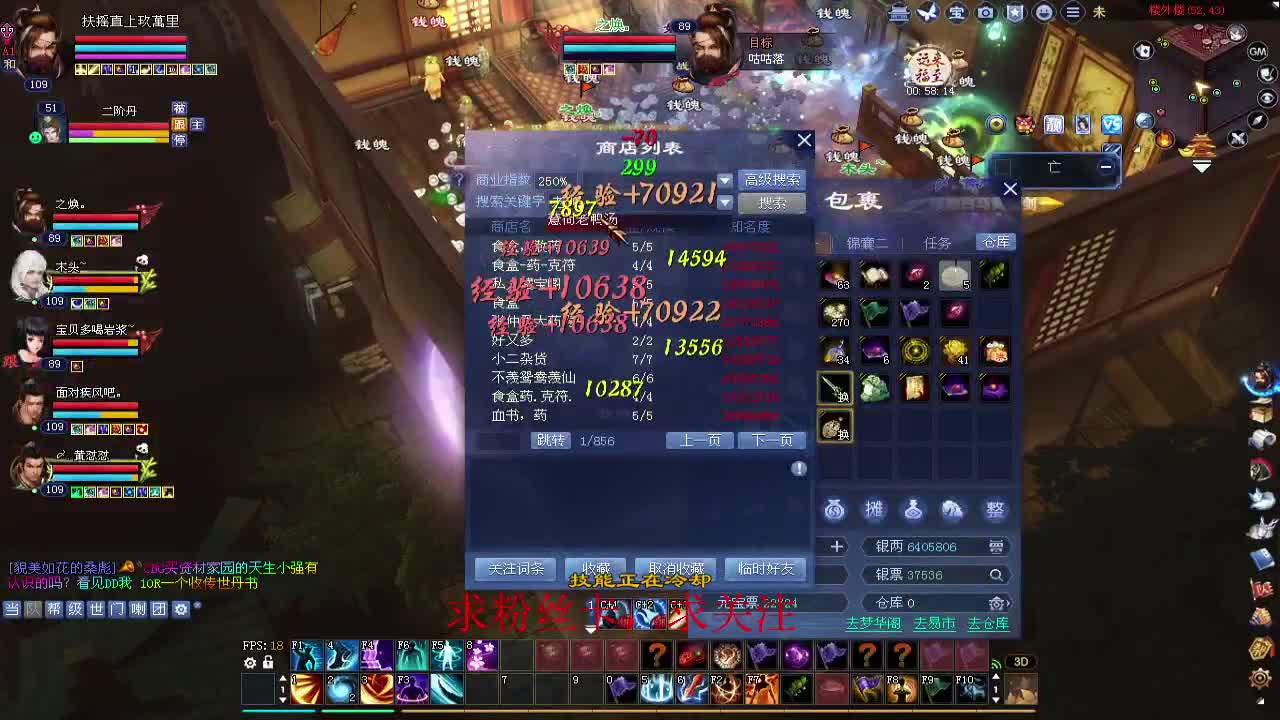 新区冲冲冲~ 第3段