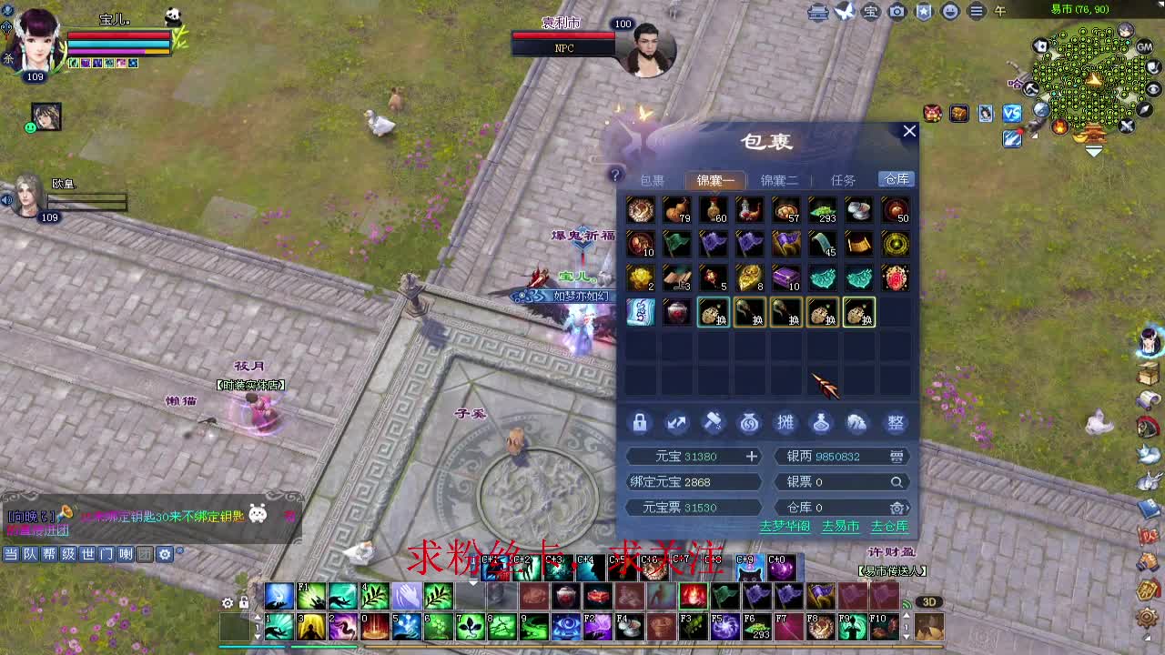 新区冲冲冲~ 第6段