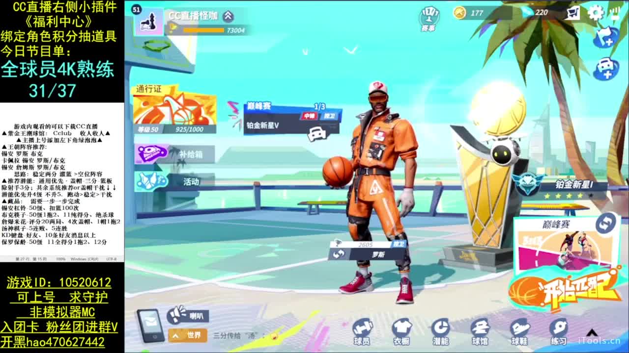 夸张的扣篮 第7段