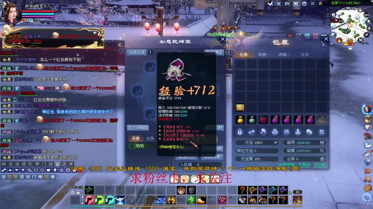 新区冲冲冲~ 第10段