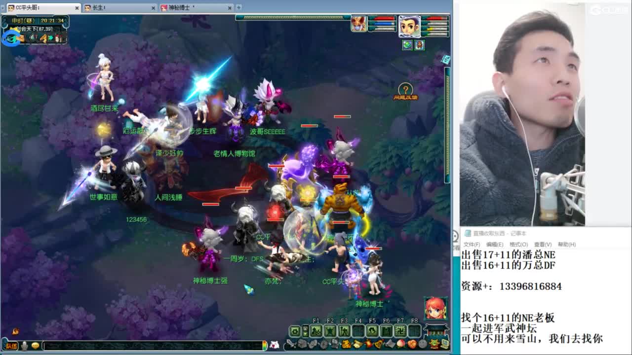 武神坛高清决赛 第2段