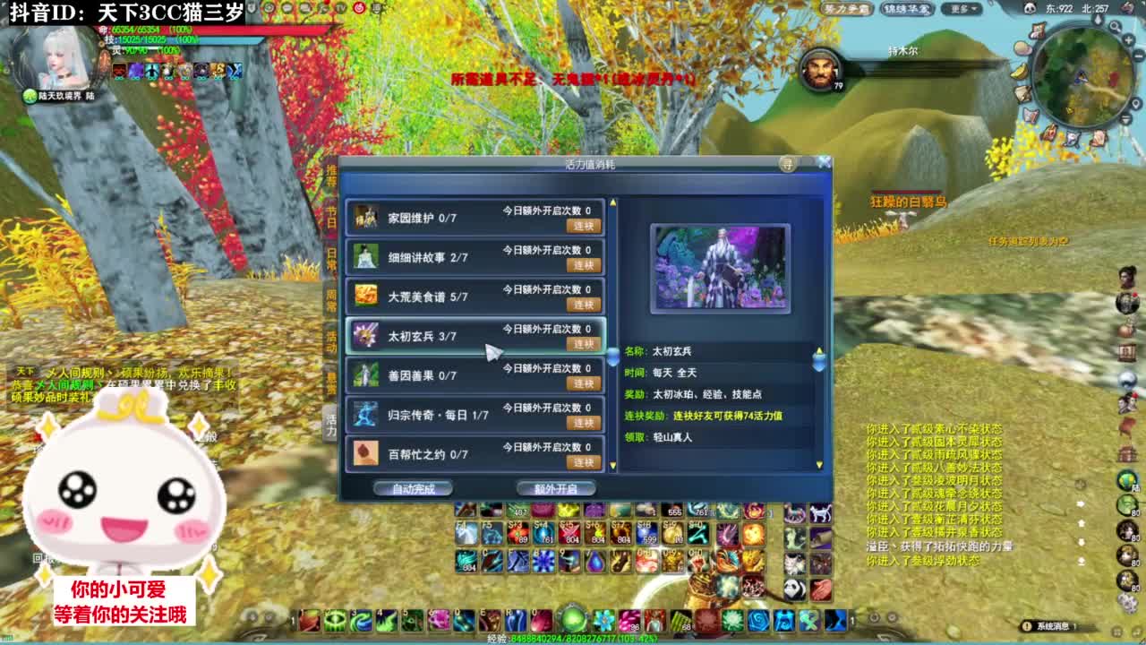 周三副本日·听歌❤ 第10段