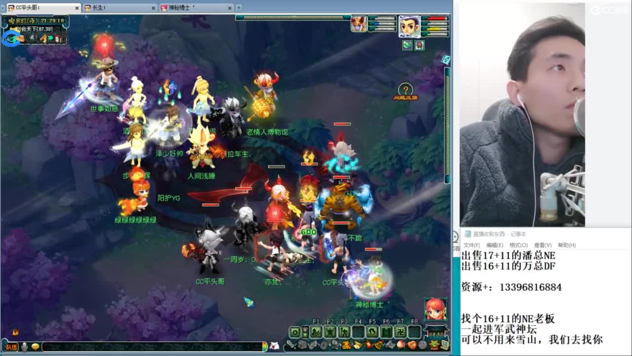 武神坛高清决赛 第4段