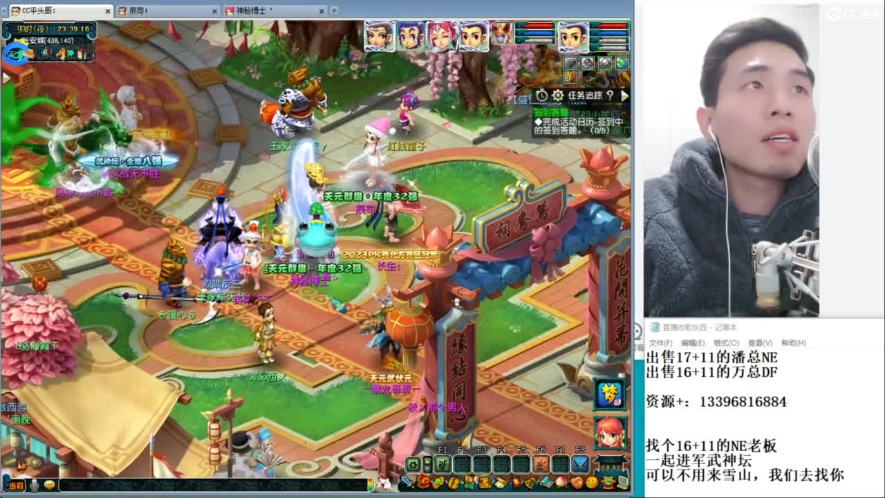 武神坛高清决赛 第9段