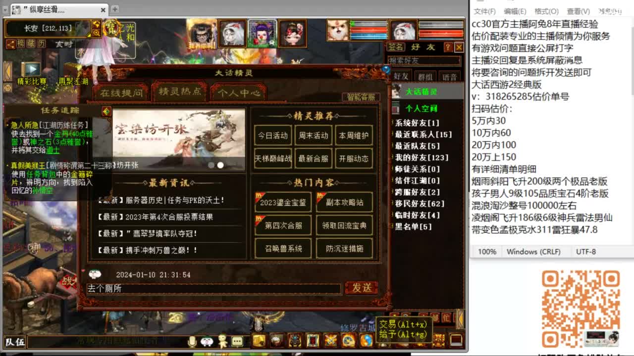 估价配装专业负责的主播 第2段