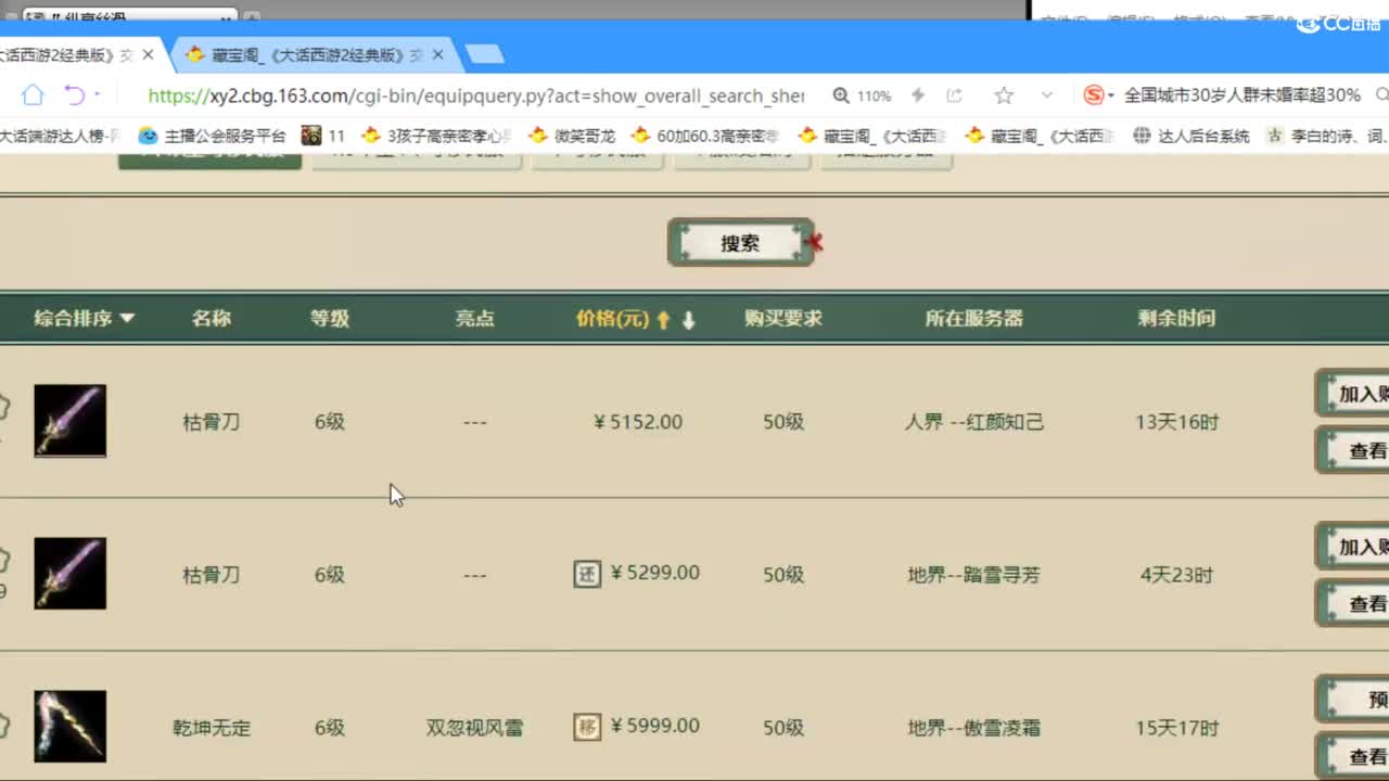 估价配装专业负责的主播 第3段