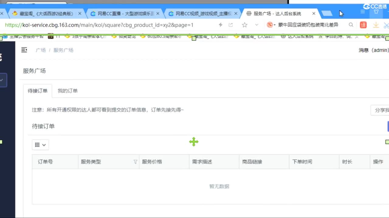 估价配装专业负责的主播 第4段