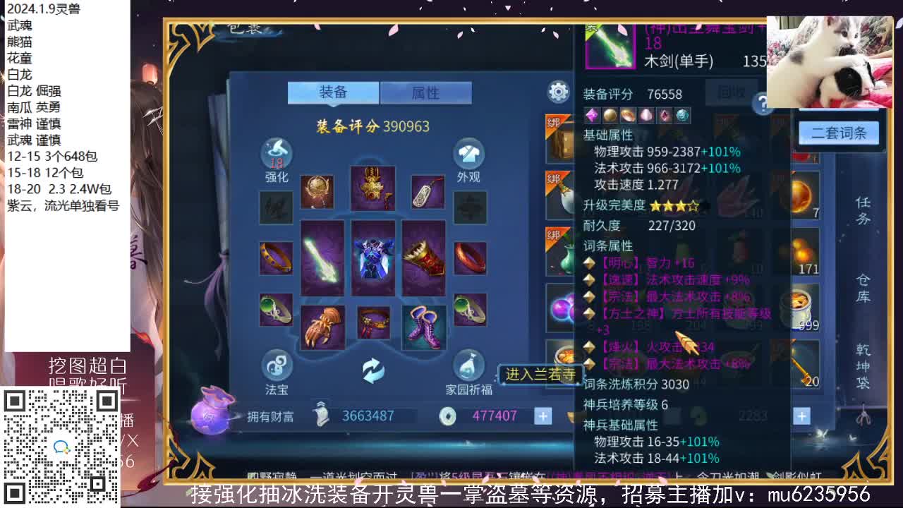 接强化包强化，资源白~ 第1段